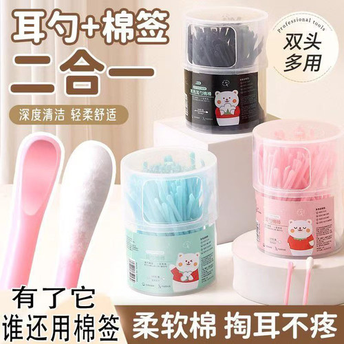 成人二合一掏耳棉签耳勺清洁神器