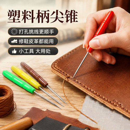彩色塑料手柄打孔钻针