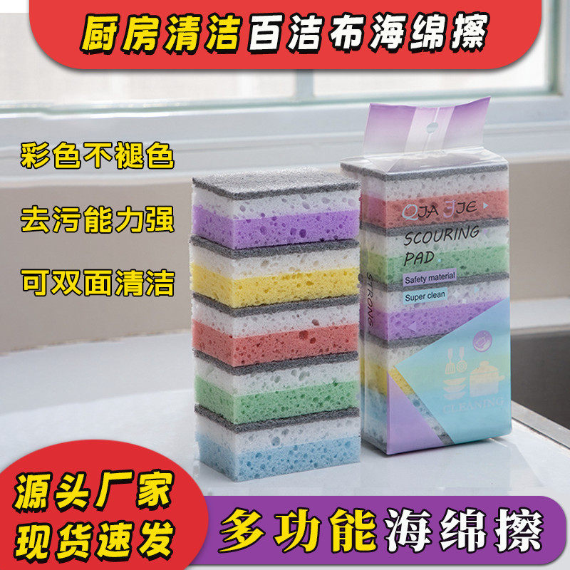 洗碗海绵擦厨房专用去污魔力擦