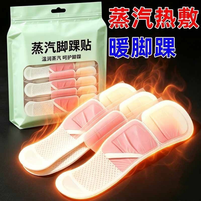 三阴交艾灸贴脚踝热敷暖脚神器女脚底脚腕足底加热发热暖宝宝足贴