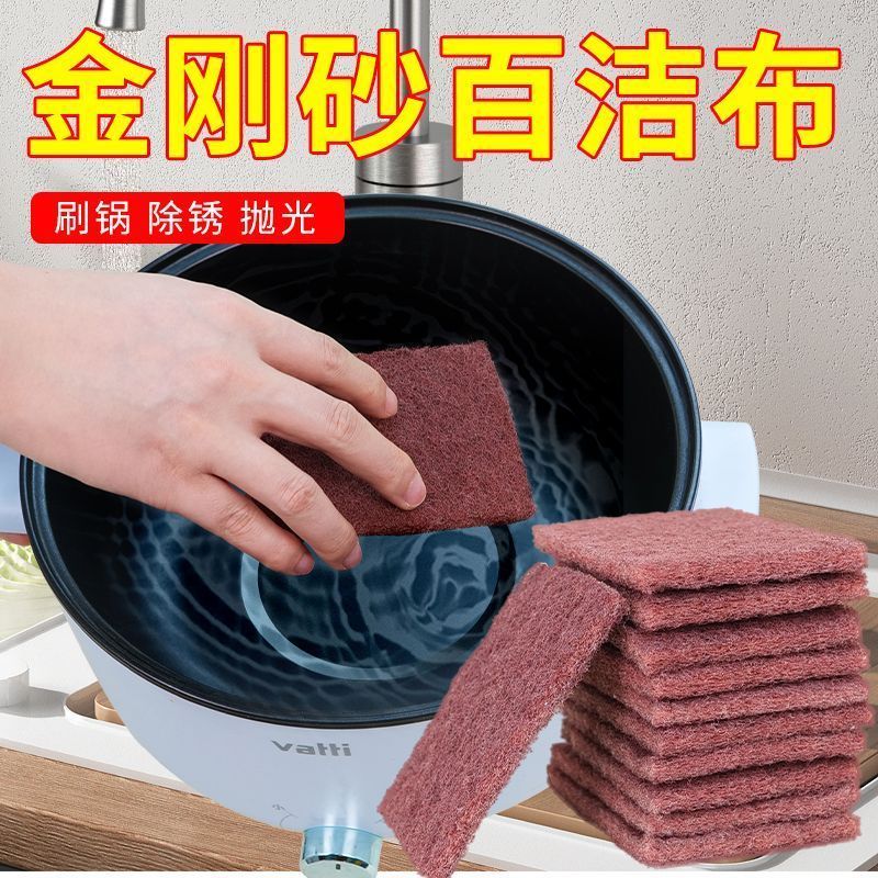 加厚清洁擦金刚砂百洁布除铁锈洗碗布擦锅神器强力去污垢魔力擦布