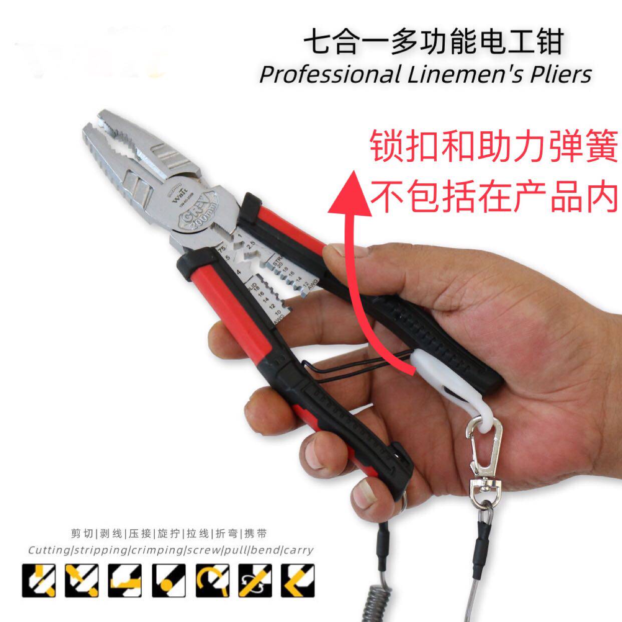 7合1多功能电工钳子 电工专用钢丝钳尖嘴钳 8 寸老虎钳压接剥剪线