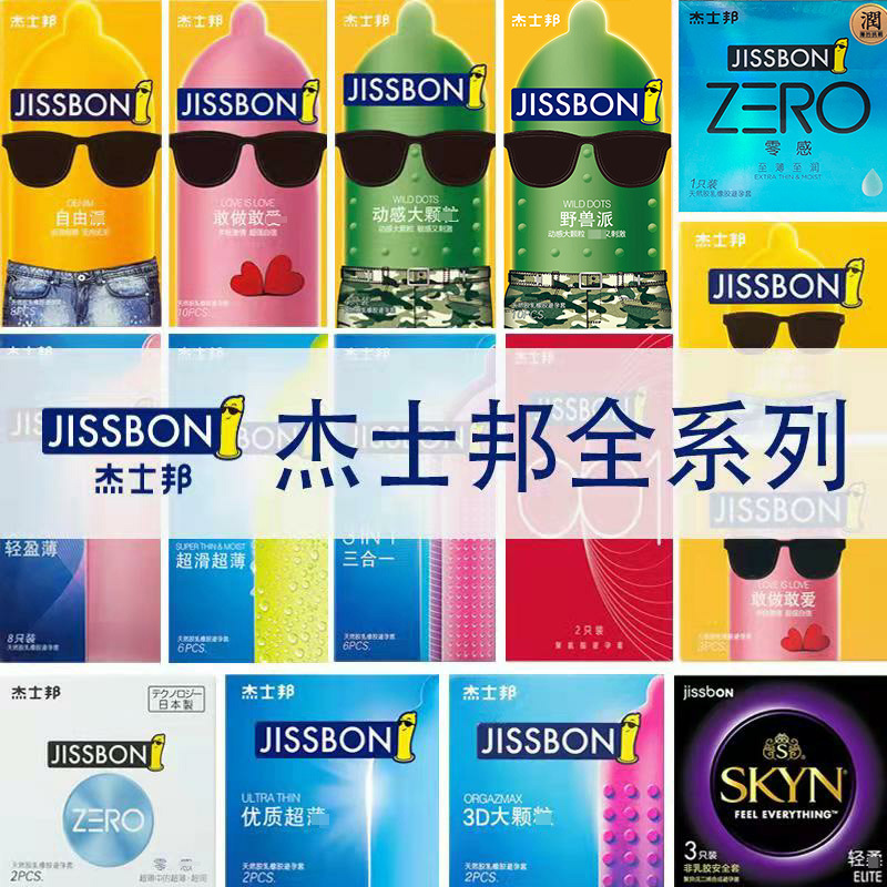 避孕套超薄爽滑倍润天然大颗粒