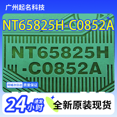 原厂切片高兼容原型号更稳定