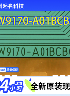 EW9170-A01BCB01=8169-FCYEF液晶屏驱动TAB模块COF卷料芯片现货
