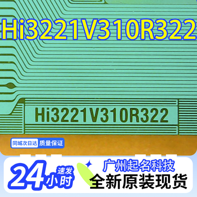 原型号Hi3221V310R322全新卷料液晶COF驱动TAB模块现货直拍