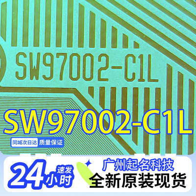 SW97002-C1L代用LS0610BH1-C2LX液晶驱动TAB全新卷料COF模块现货