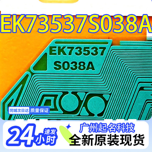 原型号EK73537S038A代用RDJG220PBE1全新液晶驱动COF TAB卷料现货