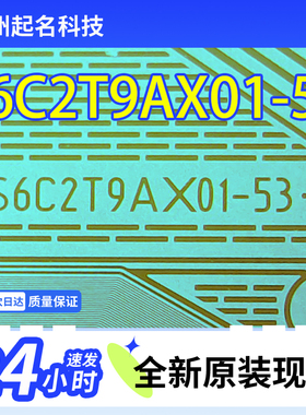 原型号S6C2T9AX01-53全新卷料液晶COF驱动TAB模块现货直拍