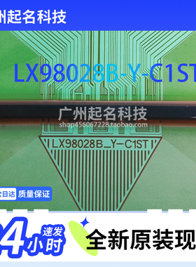 原型号LX98028B-Y-C1ST 全新卷料 液晶COF驱动TAB模块 现货直拍