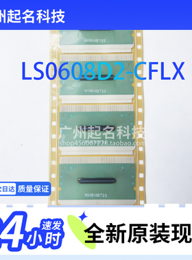 LS0608D2-CFLX/LS08S2M6-C2LX全新卷料LG液晶屏驱动TAB模块COF