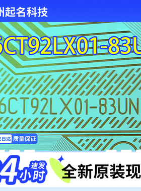 原装S6CT92LX01-83UN全新卷料芯片液晶屏驱动TAB模块COF现货速发