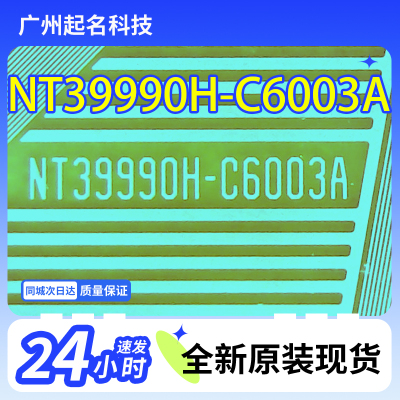 原型号NT39990H-C6003A全新卷料液晶COF驱动TAB模块现货直拍