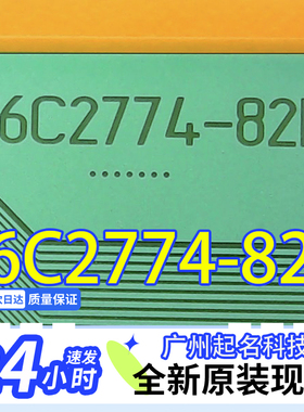 原型号S6C2774-82B可代S6C2774-54U三星屏电视液晶驱动TAB模块COF