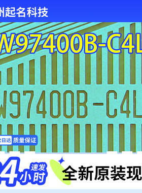 原型号SW97400B-C4LC现货全新卷料液晶COF驱动TAB模块直拍