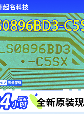 原型号LS0896BD3-C5SX全新卷料液晶COF驱动TAB模块现货直拍