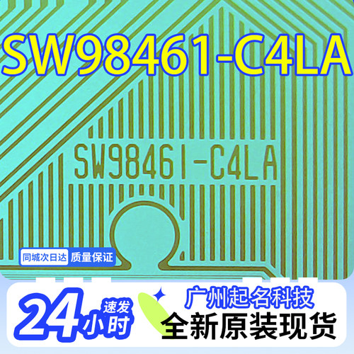 SW9846I-C4LS SW98461-C4LA全新卷料COF TAB现货可直拍