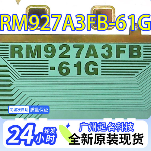 原型号RM927A3FB-61G全新卷料液晶COF驱动TAB模块现货直拍