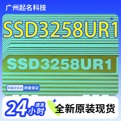 原型号SSD3258UR1可代LH16DD07全新液晶驱动COFTAB卷料现货直拍