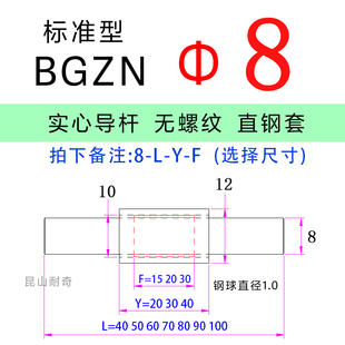 新BGZ衬756套微型滚珠导柱导套LOC01导向组件自动化保持架滚品