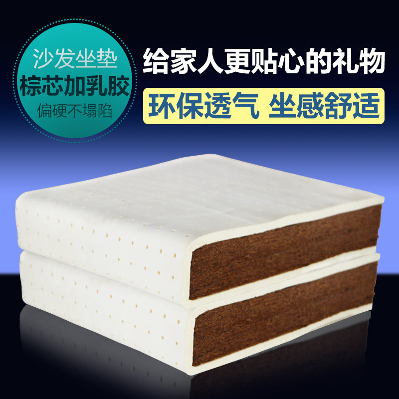 定制沙发坐垫棕芯加厚防滑棕芯乳胶海绵硬四季实木布艺特价椰棕