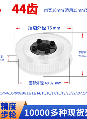 免键同步轮T544齿宽16内孔5 6 8 10 12 14胀紧套现货皮带同步带轮