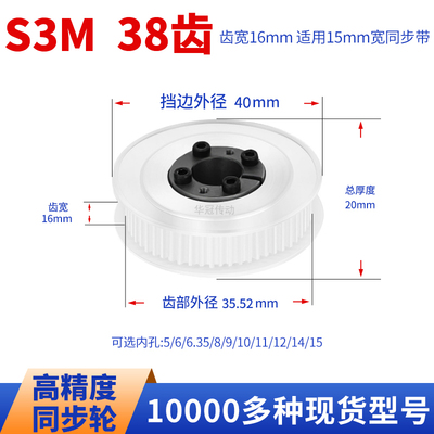 免键同步轮S3M38齿宽16内孔5 6 6.35 8910胀紧套现货皮带同步带轮