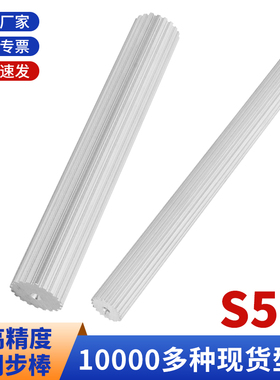 棒型EUH661轮S5M20齿同步轮BS5M棒状同步带轮S5M同步齿铝棒料200
