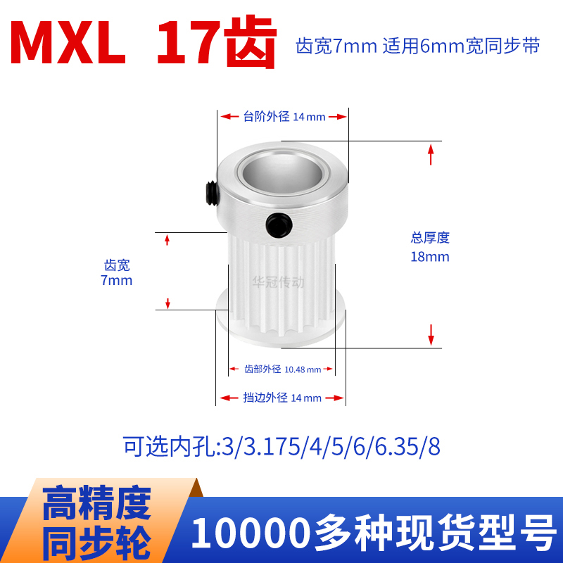 HUAGUANG同步带轮传动件当天发货