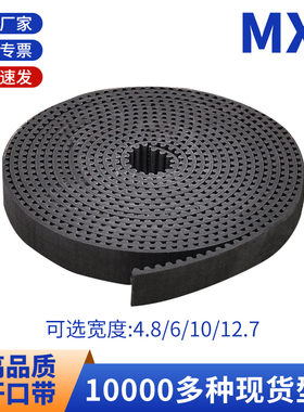 MXL黑色橡胶同步带纤维芯开口带同步皮带 断开型凯夫拉芯线齿形带