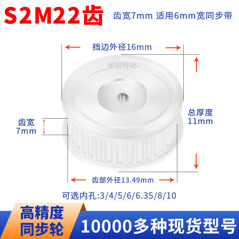 同步轮S2M22齿AF齿宽7内孔3/4/5/6/6.35/8S2M060现货皮带同步带轮