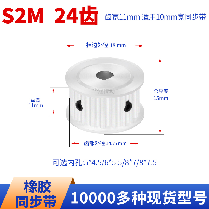 HUAGUANG同步带轮传动件当天发货