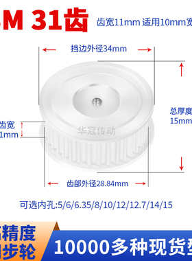 同步轮S3M31齿宽11内孔4 5 6 6.35 7 8 10现货皮带同步带轮S3M100
