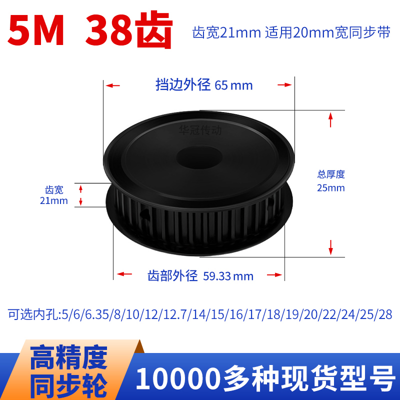 HUAGUANG同步带轮传动件当天发货