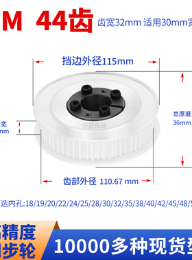 免键同步轮S8M44齿宽32内孔8 10 12141516胀紧套现货皮带同步带轮