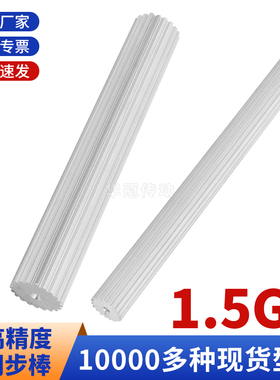 棒型EUH661轮1.5GT28齿30齿32齿 铝合金棒状实心同步带轮同步齿棒