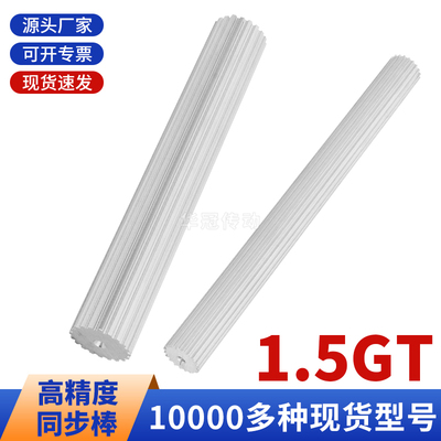 棒型EUH661轮1.5GT28齿30齿32齿 铝合金棒状实心同步带轮同步齿棒