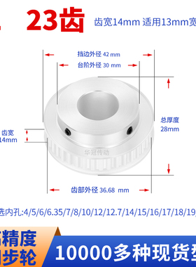 同步轮XL23齿宽14内孔6 8 10 12 14 15 16 18 19现货皮带同步带轮