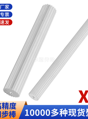 棒型EUH661轮XH10齿-20齿铝合金棒状实心同步带轮XH同步齿棒200宽