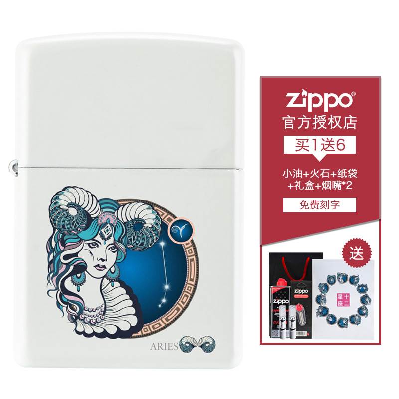 Zippo打火機正版 十二星座 精美彩印 美國專柜正品zippo防風煤油