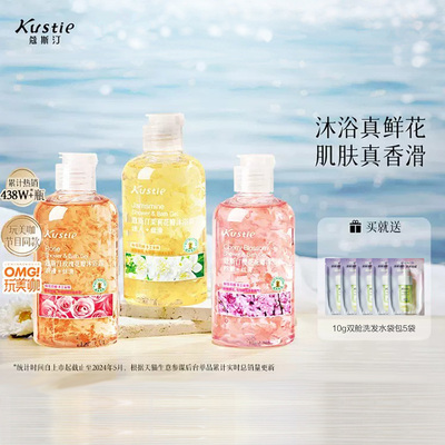 香氛小瓶官方正品沫浴乳液蔻斯汀