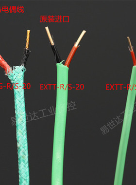 美国进口测温线玻璃纤维材质EXGG-R/S-20 0.8直径 R型热电偶线