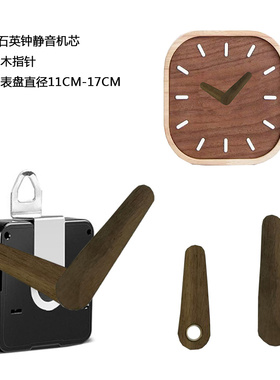 静音机芯迷你胡桃木针手工diy制作挂钟配件超短指针扫秒钟芯