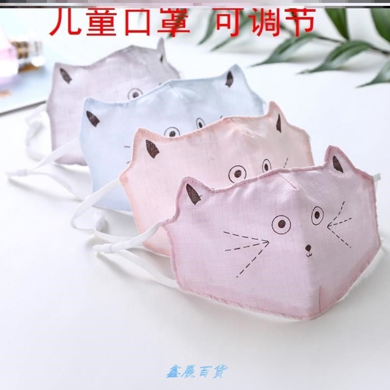 。兒童口罩可洗夏季可調節小孩專用10歲夏天薄款透氣卡通圖案男女在類目 居家日用, 防護用品, 口罩中 - 來自Buy2taobao.com提供專業的淘寶代購服務