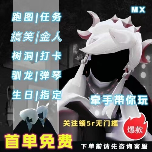 sky光遇陪玩团跑图三恋特殊技能打卡弹琴国服国际服