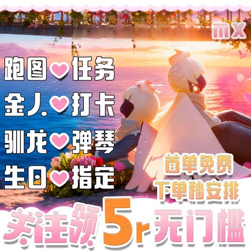 sky光遇陪陪pw牵手带玩白鸟巫师正太献祭打卡弹琴病虚虐跑图献祭