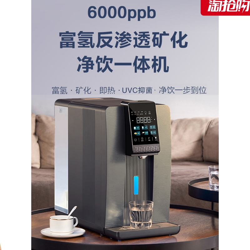 高浓度富氢水素水机杯壶电解制氢净化加热一体饮水机净水机器台式