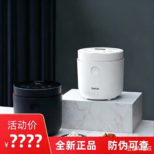 韩国伯可福低糖小型家用电饭煲