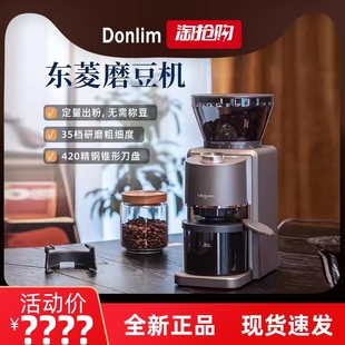 研磨器 东菱电动磨豆机家用全自动咖啡豆研磨机磨粉机便携小型意式