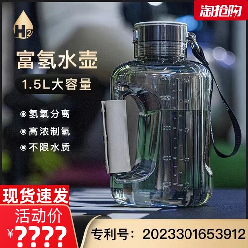 1.5L大容量养生壶富氢水壶新款
